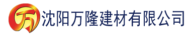 沈阳少年阿兵的幸福生活第69集建材有限公司_沈阳轻质石膏厂家抹灰_沈阳石膏自流平生产厂家_沈阳砌筑砂浆厂家